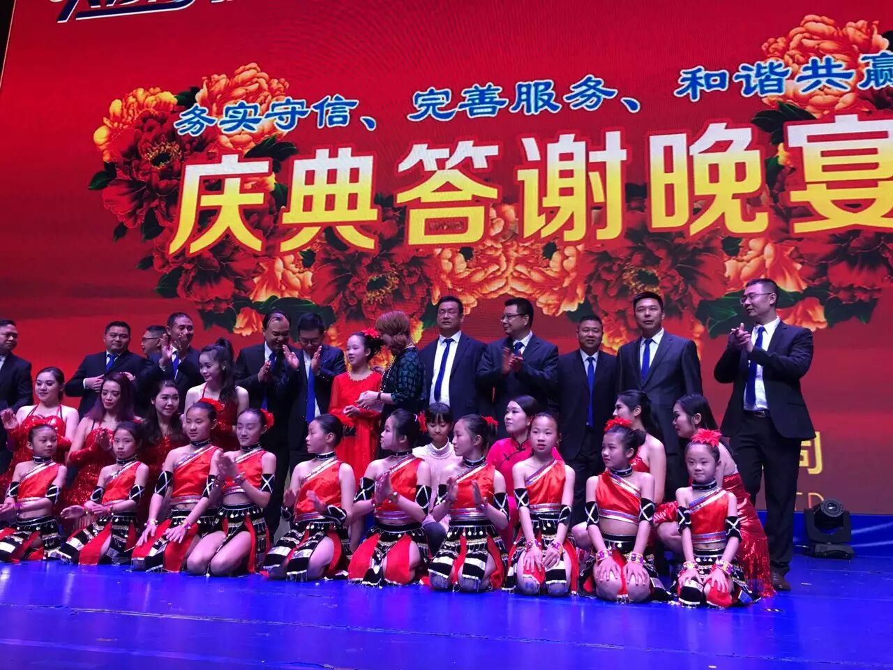 恭賀2016瑞泰風(fēng)潤(rùn)東方年會(huì)暨周年慶典答謝晚宴圓滿成功！